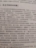 社會(huì)學(xué)概論新修精編本（第二版）/新編21世紀(jì)社會(huì)學(xué)系列教材 曬單實(shí)拍圖