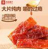 良品鋪子 什錦手撕肉脯500g（約70包）高蛋白肉脯肉干肉脯休閑零食 曬單實(shí)拍圖