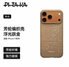 PITAKA適用蘋(píng)果iPhone17ProMax手機殼相機按鍵全包浮光躍金17Pro凱夫拉磁吸裸機手感高級感奢華保護套 浮光金 iPhone17 Pro 曬單實(shí)拍圖