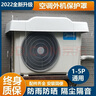 空調(diào)外機(jī)罩防雨外機(jī)擋雨板外掛機(jī)蓋板保護(hù)防護(hù)罩室外防塵通用 品牌通用加厚款 加厚1P-1.5P-2P通用款送鋼絲繩2條 曬單實拍圖