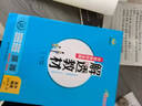 2026高中教材劃重點(diǎn) 高一上 英語(yǔ) 必修 第一冊 人教版 教材同步講解 理想樹(shù)圖書(shū) 曬單實(shí)拍圖