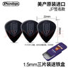 DUNLOP 鄧祿普 JP夢(mèng)劇院電木民謠吉他撥片簽名款速?gòu)椌羰縅AZZ彈片 【三片】John Petrucci簽名1.5m 曬單實(shí)拍圖