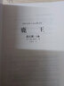 沈石溪主編國際動物小說品藏書系全8冊 虎嘯長空霸王熊野馬白牙沈石溪主編 6-12歲兒童文學(xué)讀物正版二三四五六年級小學(xué)生課外閱讀少兒書籍 【普通快遞】動物小說品藏書系(全8冊) 曬單實拍圖