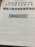 2025一級(jí)建造師考試歷年真題押題試卷一建2025教材配套真題試卷 一建真題試卷 一級(jí)建造師歷年真題試卷 市政工程4本（共20套真題+13套模擬） 曬單實(shí)拍圖