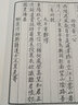 極玄集 中華再造善本 國家圖書(shū)館出版社 8開(kāi)線(xiàn)裝 全一函一冊 （溢價(jià)圖書(shū)） 曬單實(shí)拍圖