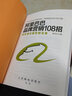 阿里巴巴品牌營(yíng)銷(xiāo)108招：誠信通旺鋪營(yíng)銷(xiāo)寶典 曬單實(shí)拍圖