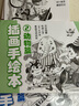 【3冊】插畫手繪本人物+動物+綜合篇 入門基礎繪畫淺印臨摹描摹素描鉛筆畫線稿本少兒童畫畫啟蒙輔助教材 曬單實拍圖