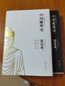 【出版社直發(fā)】林徽因講古建手繪插圖版+藏在木頭里的智慧+中國建筑史+中國雕塑史梁思成著作集 林徽因 建筑歷史 中國傳統(tǒng)建筑 古建筑入門科普  故宮 頤和園 中國古建之美  建筑藝術(shù) 建筑構(gòu)造 空間設(shè)計(jì) 曬單實(shí)拍圖