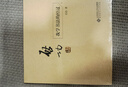 啟功：我學(xué)書法的經(jīng)過 曬單實(shí)拍圖