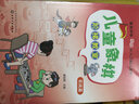 兒童象棋階梯教室（套裝4冊(cè)） 曬單實(shí)拍圖