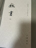 魏書全8冊 精裝繁體豎排中華書局點校本二十四史修訂本 曬單實拍圖