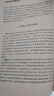 改革時代的中國現(xiàn)代主義：作為精神史的80年代 批評理論與文學研究叢書 曬單實拍圖