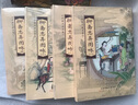 【現(xiàn)貨】聊齋志異圖詠連環(huán)畫(huà)全4冊(cè)32開(kāi)大精裝  黑龍江美術(shù)出版社 曬單實(shí)拍圖