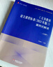 大夏書系·《義務教育語文課程標準（2022年版）》案例式解讀（小學） 曬單實拍圖