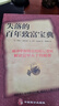 失落的百年致富寶典 塔木德 猶太人的創(chuàng)業(yè)與致富圣經(jīng) 2冊 致富的底層邏輯創(chuàng)業(yè)智慧人生財富 理財指南 曬單實拍圖