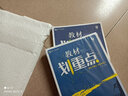 教材劃重點(diǎn)高中數學(xué)選修2-1BS北師版教材全解讀（不適用于新高考地區） 理想樹(shù)2022版 曬單實(shí)拍圖