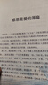 中小學生課外書屋感恩的心 曬單實拍圖