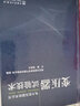 變壓器試驗技術【正版書】 曬單實拍圖