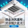 小皇后中央空調(diào)擋風(fēng)板防直吹風(fēng)口冷風(fēng)遮導(dǎo)風(fēng)板吸頂天花機(jī)擋板55cm四個(gè)裝 曬單實(shí)拍圖