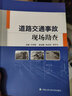 道路交通事故現場(chǎng)勘查 曬單實(shí)拍圖