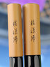 達(dá)億瓦（DAIWA） DAIWA達(dá)億瓦 枯法師七代 并繼鯽魚竿臺(tái)釣竿手桿碳素釣竿日本進(jìn)口 3.6m 12尺 曬單實(shí)拍圖