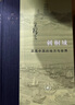 當(dāng)代學(xué)術(shù):刺桐城 濱海中國的地方與世界 曬單實(shí)拍圖