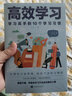 高效學(xué)習10個(gè)方法學(xué)習高手正版書(shū)籍初高中生實(shí)用10個(gè)學(xué)習習慣提高學(xué)習成績(jì)勵志書(shū)語(yǔ)文高效學(xué)習法方法與技巧提高學(xué)習效率書(shū) 高效學(xué)習【學(xué)習高手的10個(gè)學(xué)習習慣】 曬單實(shí)拍圖
