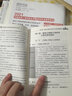 熱賣！2025監(jiān)理工程官方教材配套歷年真題試卷最后押題3套卷沖刺模擬試注冊監(jiān)理工程2025土建歷年真題及押題模擬試卷2025監(jiān)理工程師教材配套真題試卷建工社 1科  監(jiān)理基本理論與法規(guī)（真題詳解試卷） 曬單實(shí)拍圖