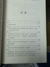 馬漢“海權(quán)論”三部曲：海權(quán)對歷史的影響（1660-1783年）（附亞洲問題） 曬單實拍圖