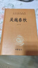 吳越春秋(中華經(jīng)典名著全本全注全譯叢書) 中華書局 曬單實(shí)拍圖