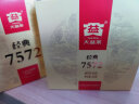 大益茶叶 普洱茶 7572经典标杆普洱熟茶口粮自饮 1盒装(批次随机)150g*5饼 实拍图