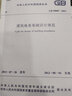 混凝土結(jié)構(gòu)+建筑抗震設(shè)計規(guī)范+砌體結(jié)構(gòu)+建筑地基基礎(chǔ)設(shè)計規(guī)范 曬單實拍圖