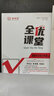 自選2025秋全優(yōu)課堂七年級/7年級上冊語(yǔ)文數學(xué)英語(yǔ)生物道德與法治歷史人教版北師大版外研版北京版RJ版BJ版BSD版WY版 道德與法治 曬單實(shí)拍圖
