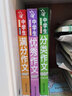 初中作文書(shū)初中生中考滿(mǎn)分作文1000篇全國優(yōu)秀作文書(shū)大全配套人教版分類(lèi)獲獎作文素材初一二三作文高分范文精選萬(wàn)能速用模板寫(xiě)作技巧 【全6冊】中學(xué)生作文1000篇套裝 曬單實(shí)拍圖