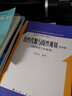 線性代數(shù)與線性規(guī)劃（第四版）/大學(xué)本科經(jīng)濟(jì)應(yīng)用數(shù)學(xué)基礎(chǔ)特色教材系列 曬單實(shí)拍圖