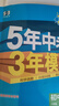 全品作業(yè)本 八8年級上冊2025秋數學(xué) 英語(yǔ) 語(yǔ)文 道法 生物 物理 歷史 測試卷練習冊  初二使用 人教版 北京地區專(zhuān)版 數學(xué)上冊（BK北京課改版） 曬單實(shí)拍圖