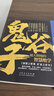 【全2冊】孫子兵法三十六計+鬼谷子 經(jīng)典國學(xué)智慧謀略為人處世書籍 曬單實拍圖