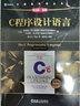 2冊 典藏版 C程序設計語(yǔ)言 第2版新版教材+習題解答 第二版 克尼漢 C語(yǔ)言教材 k&r The C Programming Language 中文版 教程 曬單實(shí)拍圖