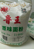 魯王原味面粉5kg家庭通用麥芯中筋粉水餃包子饅頭面條油條手披薩月餅 5kg原味面*5g酵母10袋 曬單實(shí)拍圖