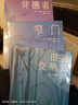 【全3冊】窄門(mén)+背德者+田園交響曲 安德烈紀德著(zhù)作全譯本經(jīng)典法國文學(xué)小說(shuō)作品集青少年課外閱讀書(shū)籍 曬單實(shí)拍圖