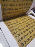 南宋高宗趙構(gòu)章草書洛神賦卷 曬單實拍圖