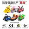 汪汪隊立大功（PAW PATROL）汪汪隊玩具車(chē)套裝萊德隊長(cháng)狗狗巡邏隊玩具兒童生日禮物 【7只組合】萊德隊長(cháng)+6只狗狗 曬單實(shí)拍圖