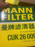 曼牌（MANNFILTER）空调滤清器空调滤芯格CUK26009奥迪A3高尔夫迈腾凌渡明锐途观揽境 实拍图