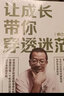 【當當 包郵】讓成長(cháng)帶你穿透迷茫修訂版  俞敏洪新東方新書(shū) 俞敏洪寫(xiě)給年輕人的精神治愈之作 湖南文藝出版社 勵志成功 正版書(shū)籍 曬單實(shí)拍圖