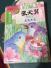 張?zhí)煲韮和膶W(xué)文集:禿禿大王 曬單實(shí)拍圖
