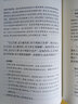 抱樸子外篇(上下)(精)/中華經(jīng)典名著全本全注全譯 曬單實(shí)拍圖