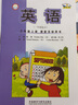英語（新標(biāo)準(zhǔn)）三年級(jí)上冊 課堂活動(dòng)用書（一年級(jí)起點(diǎn) 點(diǎn)讀版）外研版小學(xué)英語教材配套教輔 曬單實(shí)拍圖