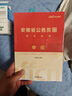 中公教育2025安徽省考公務(wù)員考試教材用書歷年真題試卷題庫申論行測鄉(xiāng)鎮(zhèn)公務(wù)員村官選調(diào)生等abc類 安徽省考?xì)v年真題教材套裝 【計算機(jī)+行測+申論】教材+試卷6本 曬單實(shí)拍圖