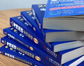 2025考博英語藍寶書套裝 閱讀+寫作+真題+全項+詞匯+速記 贈13套名校真題模考卷 套裝全6冊 曬單實拍圖