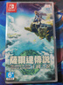 任天堂（Nintendo）Switch游戲卡 NS游戲卡 適配Switch2游戲機海外通用版實(shí)體卡 塞爾達2 王國之淚 中文 國內速發(fā) 曬單實(shí)拍圖